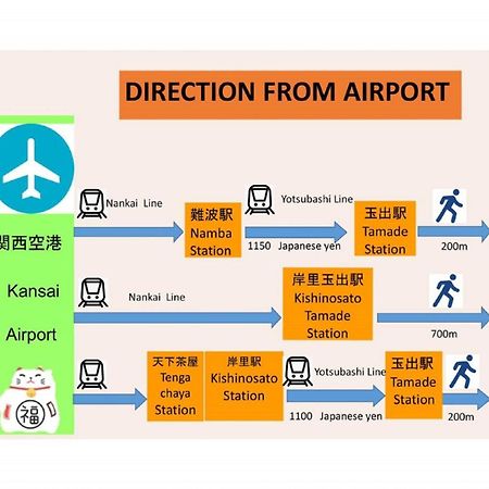 Appartamento 玉出202 Wifi付 玉出駅から徒歩2分 地下鉄難波迄8分 Osaka Esterno foto